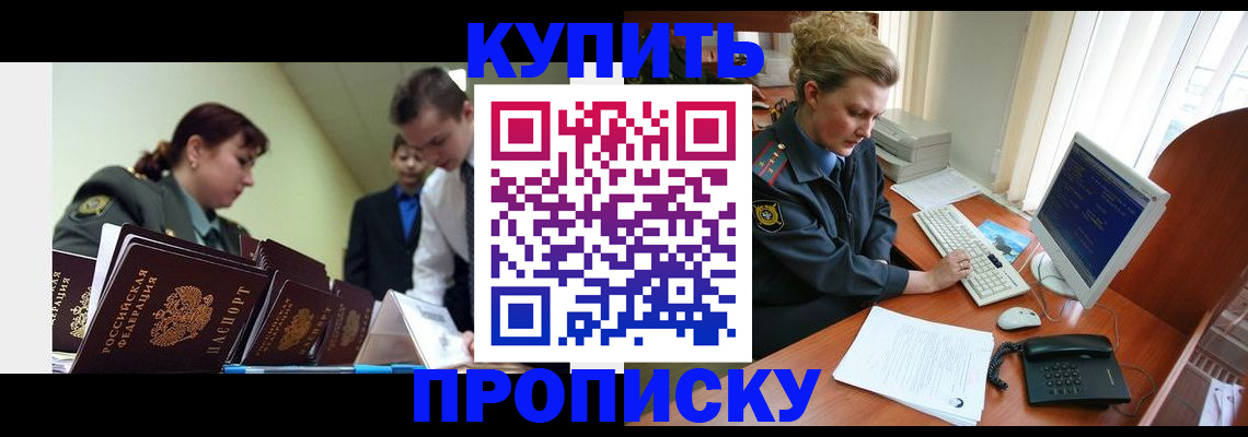 временная регистрация недорого в Нефтегорске