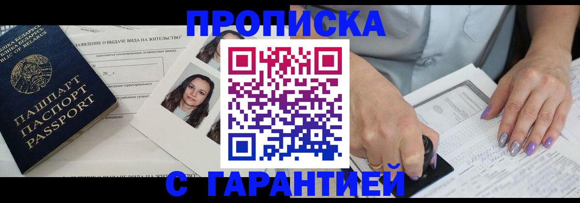 прописка поиск в Нефтегорске