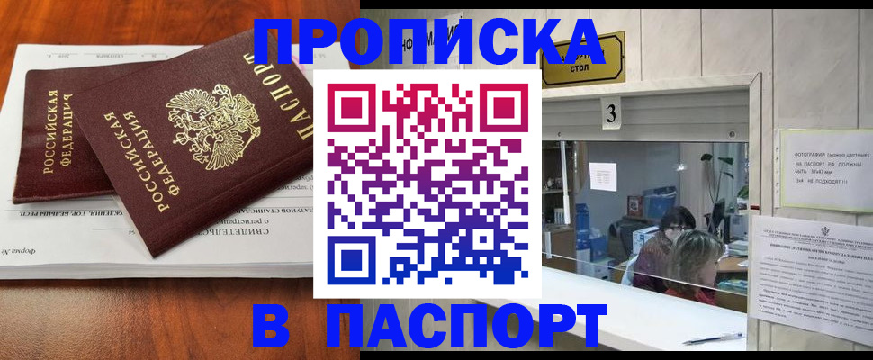 временная регистрация поиск в Нефтегорске
