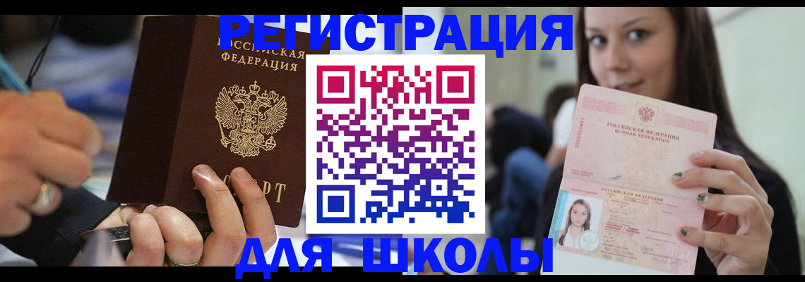 прописка законно в Нефтегорске