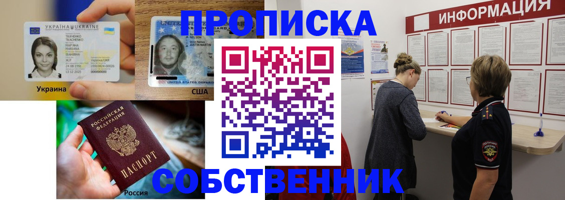 временная регистрация недорого в Нефтегорске