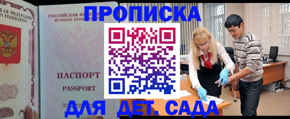 временная регистрация в Нефтегорске